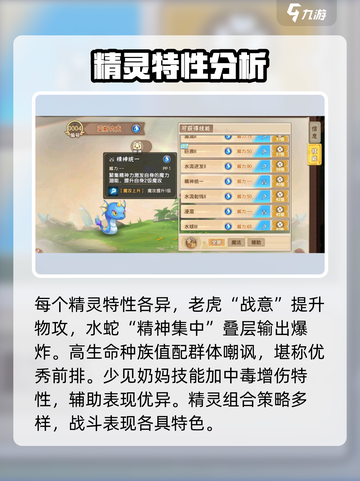 西普大陆手游特性介绍介绍截图4