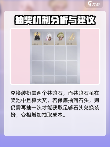 燕云十六声天赏多少保底介绍截图4