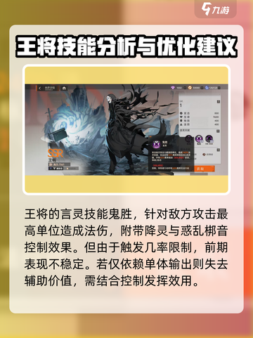 龙族卡塞尔之门🔥王将技能效果全面解析！截图2