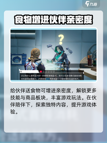【创造吧我们的星球】快速刷莱恩等级🔥必备升级攻略！截图4