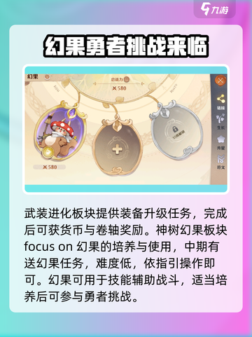 森之国度勇者训练怎么玩介绍截图4