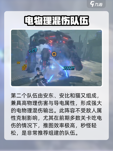 绝区零🔥A级角色配队攻略来了！快看你缺谁？截图3