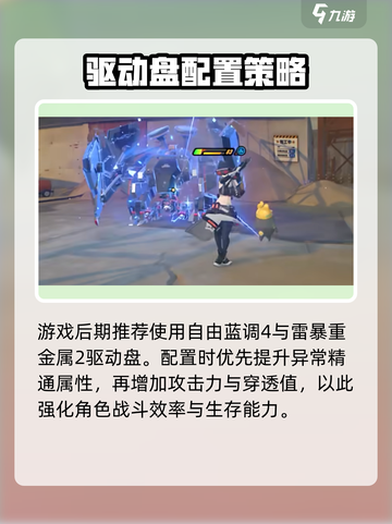 绝区零格莉丝武器推荐🔥带你快速上分！截图5