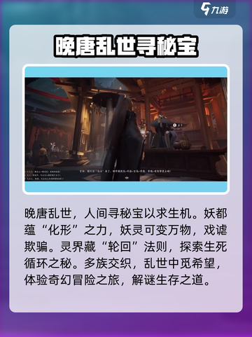 代号界讲的什么故事介绍截图2
