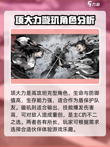 墨剑江湖开局必看！💥轻松玩转新手期，制胜秘籍在这里！截图5