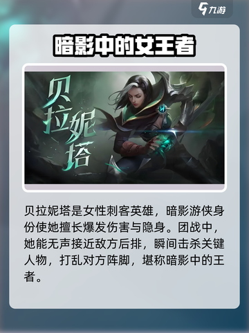 决胜巅峰新英雄都有哪些介绍截图4