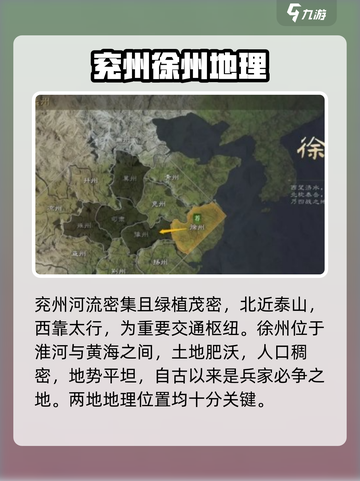 三国谋定天下开局选那个州好介绍截图4
