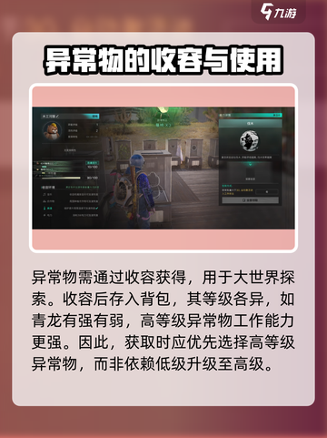 七日世界💡异常物升级玩法大揭秘！🔥截图2