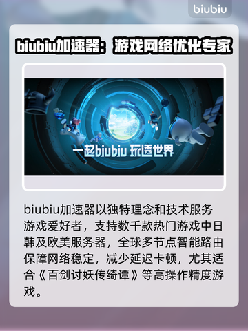 百剑讨妖传绮谭上线时间🔥游戏迷必看📅截图3