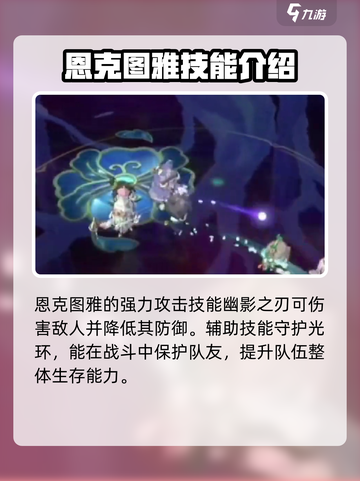 黄金四目恩克图雅怎么样介绍截图3