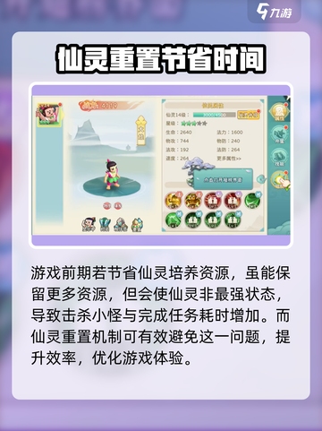 葫芦娃奇幻世界🔥仙灵重置操作全解析⚡截图5