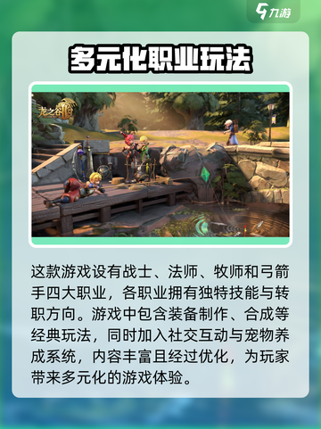 龙之谷世界🔥值得玩吗？游戏玩法全介绍！截图2