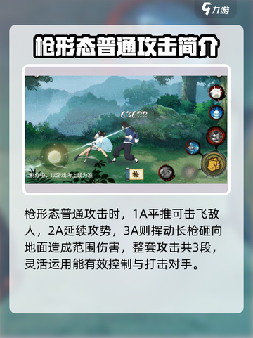 火影忍者手游🔥忍天天峨冒宗师超强攻略来啦！截图3