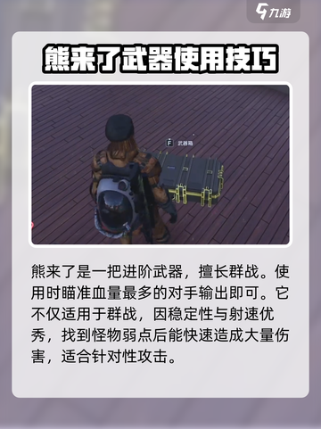 七日世界💡MP5熊来了🔥超好用装备等你来拿！截图2