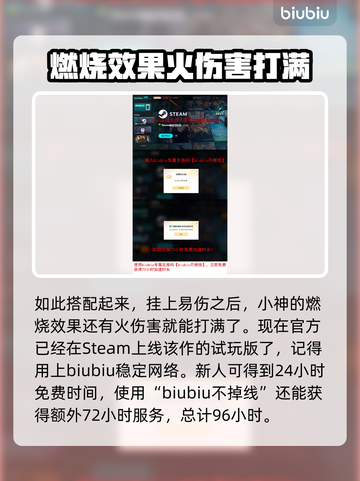 叛逆神魂轮椅卡组🔥游戏搭配终极指南！🎮截图4
