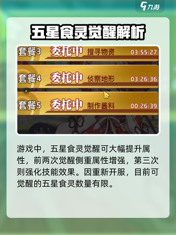 《料理次元觉醒！🔥超爽玩法大揭秘💥》截图4
