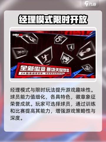 美职篮全明星有生涯模式吗介绍截图4