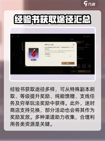 黑色信标突破升级攻略介绍截图3