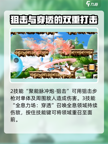 冒险岛枫之传说🔥尖兵职业玩法大全✨截图3