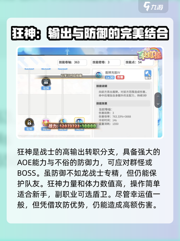 彩虹橙手游0氪职业有哪些介绍截图4