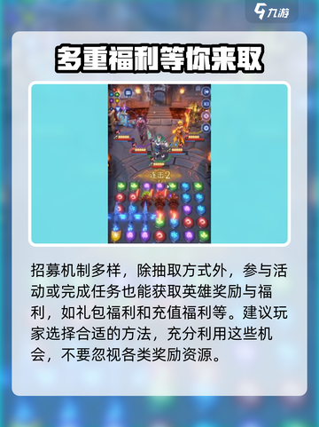 帝国与魔法招募机制介绍介绍截图4