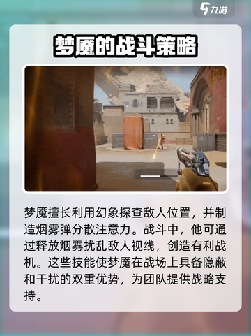 天启行动梦魇怎么玩介绍截图2