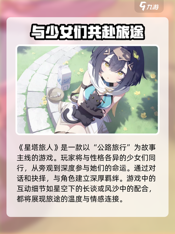 星塔旅人🔥上线时间曝光！公测倒计时💥截图2