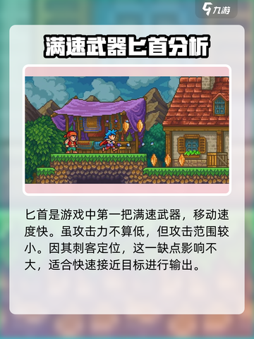 哥布林之剑匕首怎么样介绍截图2