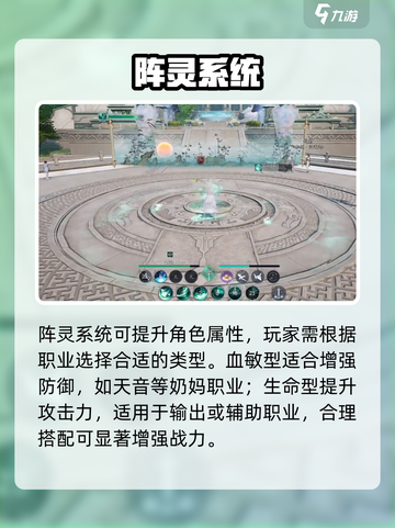 🔥诛仙2手游新手速成秘籍💥截图3