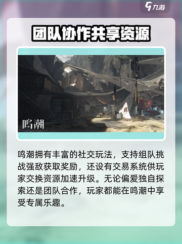 鸣潮🔥超好玩！玩法大全来了！🎮截图4