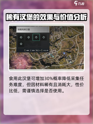 《七日世界》🌟星辰茶获取攻略，轻松到手超简单！截图5