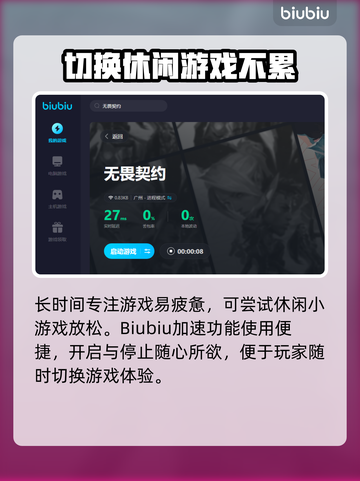 无畏契约掉帧？用这个加速器🔥瞬间丝滑！截图7