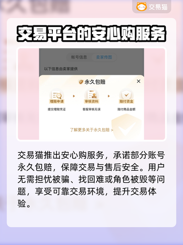 梦幻西游金币交易🔥安全平台大揭秘！截图3