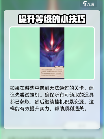 魔方时空手游攻略介绍截图5