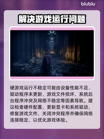 污痕圣杯阿瓦隆的陨落🔥黑屏闪退解决方法来了！🎮截图2