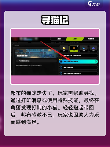 绝区零跟班难找猫难做？🎮🔥截图4