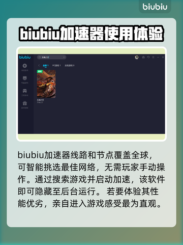 英魂之刃闪退🔥用这款加速器秒解决！截图3