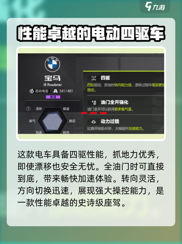 极品飞车集结🔥宝马i8性能揭秘，超强战力等你解锁！截图3