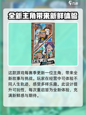 厝边人生配置要求有哪些介绍截图4