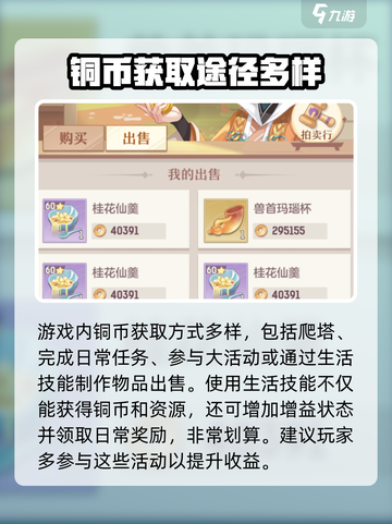 长安幻想手游资源获取方法介绍截图3