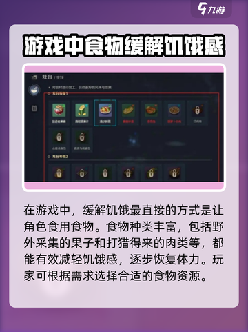 荒野起源🔥饥饿解决秘籍，生存玩家必看！截图2