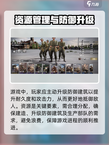 《战争警戒》防守秘籍💥，轻松制胜！🔥截图3