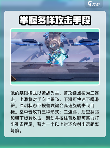 星之破晓虞姬云霓雀翎🔥技能教学超详细！截图2