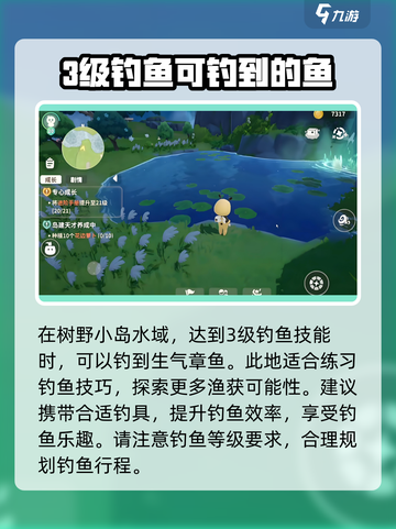 米姆米姆哈怎么钓鱼介绍截图6