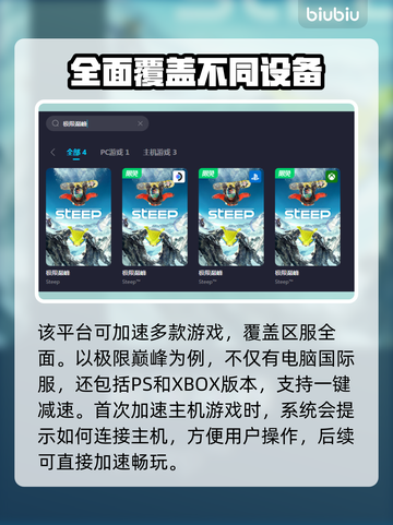 极限巅峰🔥不卡顿必备加速器推荐🎮截图3