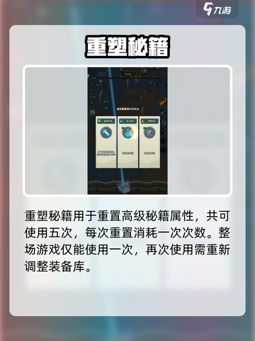 🔥九伐中原重塑秘籍曝光！🎮截图2