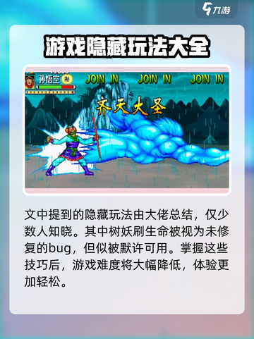 西游释厄传😎一键出招设置教程✨截图6