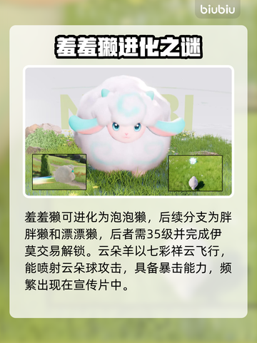 新人玩家必看🔥伊莫手游精灵全解析🎮截图6