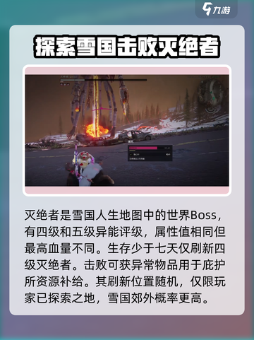 七日世界🔥灭绝者刷新地点大曝光！📌截图2