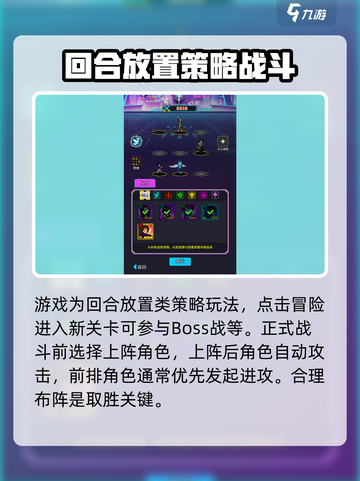闯关专家游戏介绍介绍截图2
